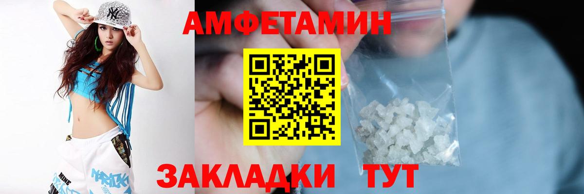 Амфетамин  Amphetamine Розовый  Вход с VPN  Котельники 