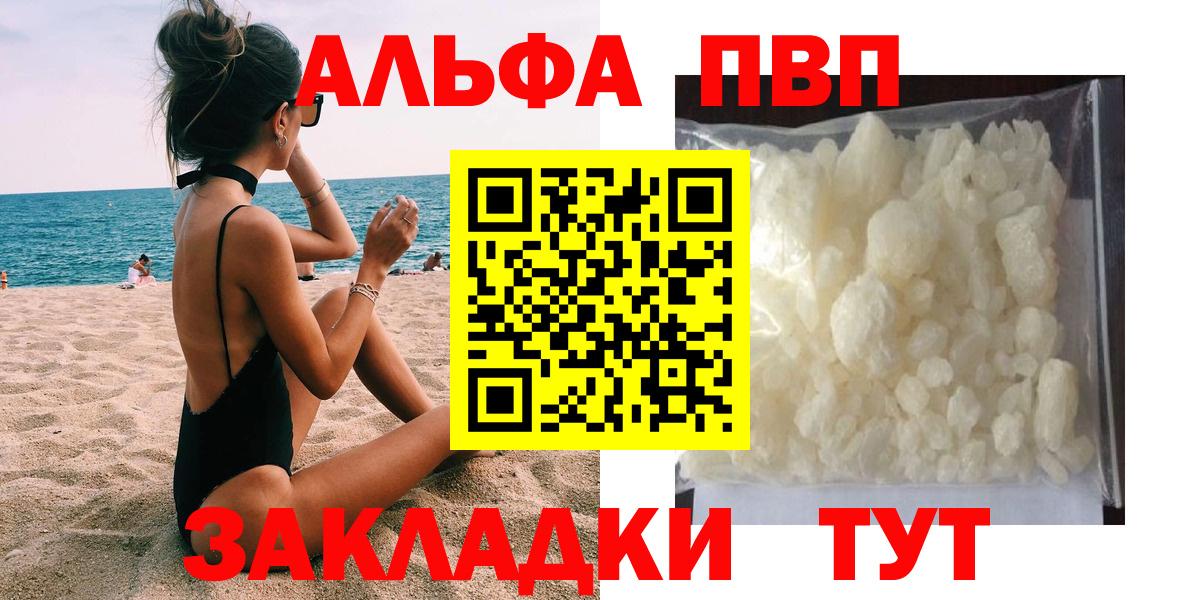Alpha-PVP мука Котельники