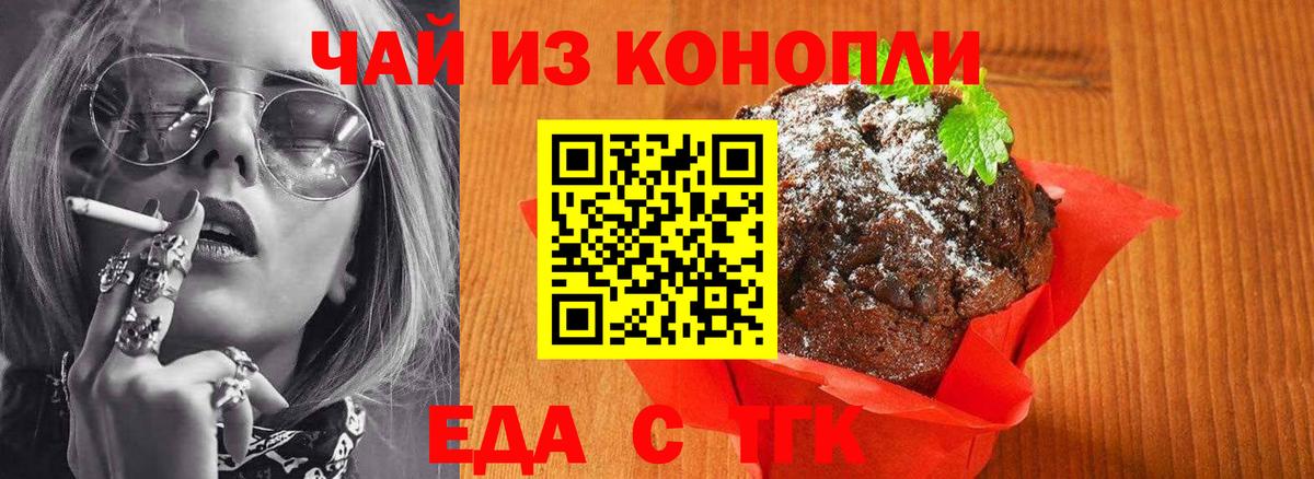 Котельники  Cannafood конопля  Вход с VPN 