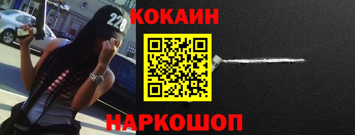 КОКАИН Fish Scale  Кокаин  Вход с VPN  Котельники  Cocaine Перу 