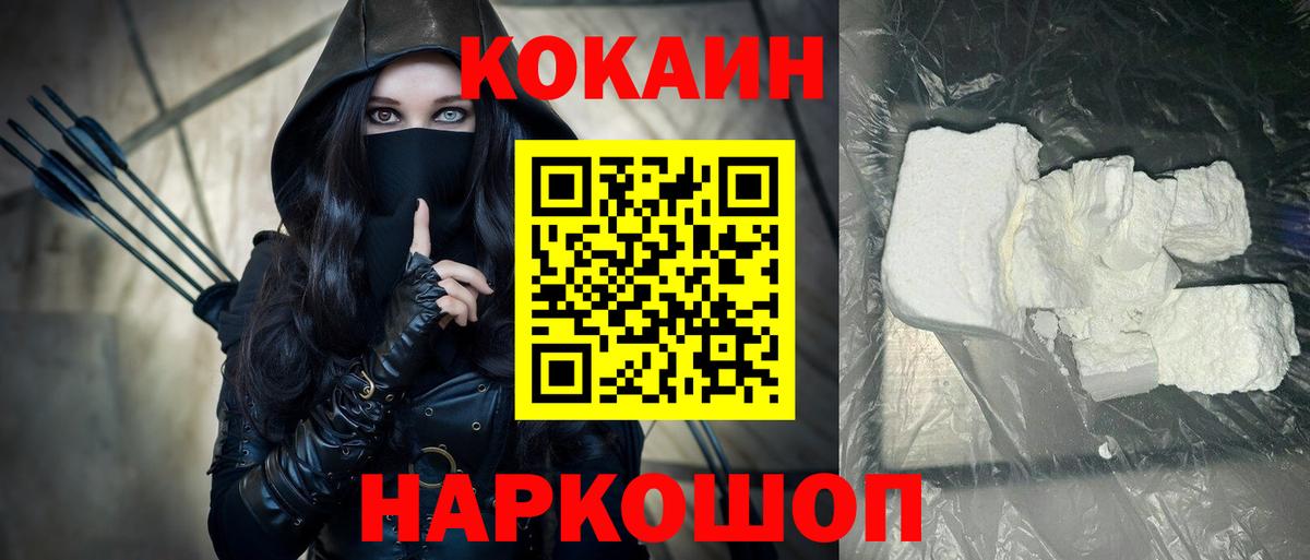 COCAIN FishScale Котельники