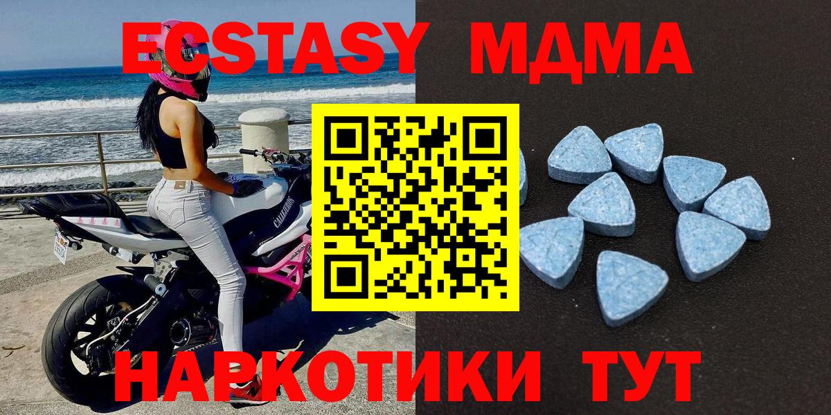 Котельники  ЭКСТАЗИ 300 mg  Экстази  Ecstasy MDMA  Вход с VPN 
