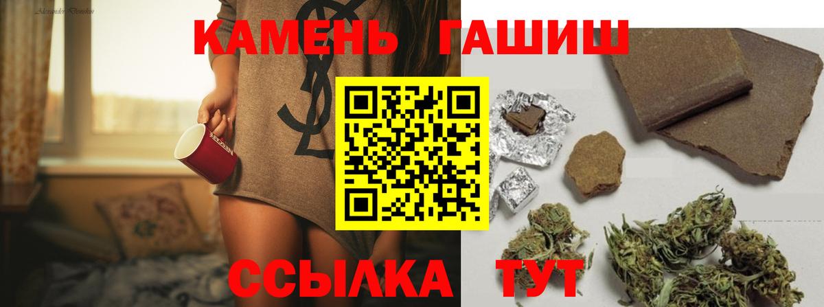 ГАШИШ 40% ТГК  Гашиш гашик  ГАШ  Вход с VPN  Котельники 