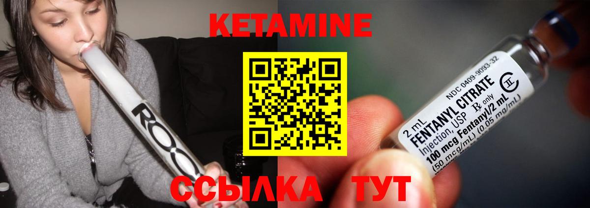 Кетамин ketamine Котельники