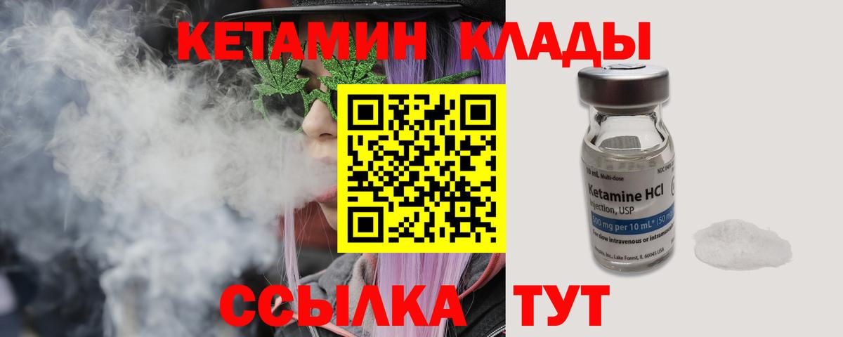 Котельники  Кетамин VHQ  Вход с VPN 