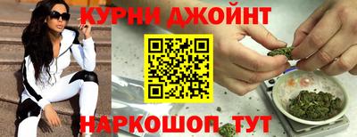 каннабис Комсомольск-на-Амуре