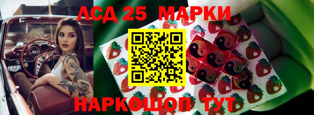 Лсд 25 экстази кислота Котельники