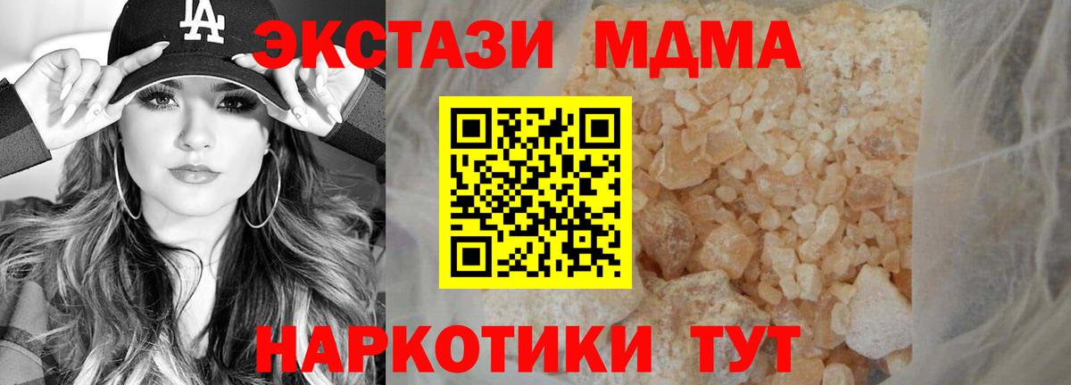 MDMA  Вход с VPN  Котельники  MDMA молли 
