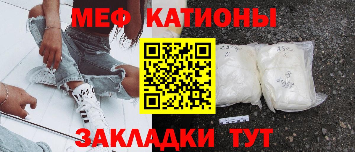 МЕФ кристаллы Котельники