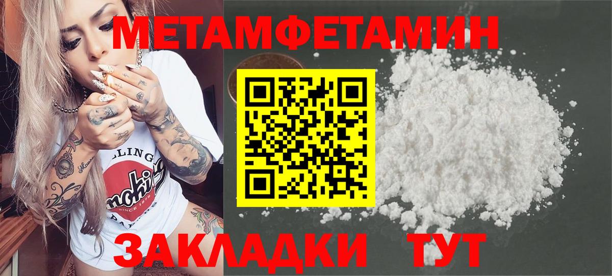Первитин кристалл Котельники