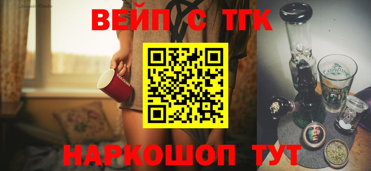 ТГК жижа  Вход с VPN  Дистиллят ТГК вейп  хочу   Котельники 