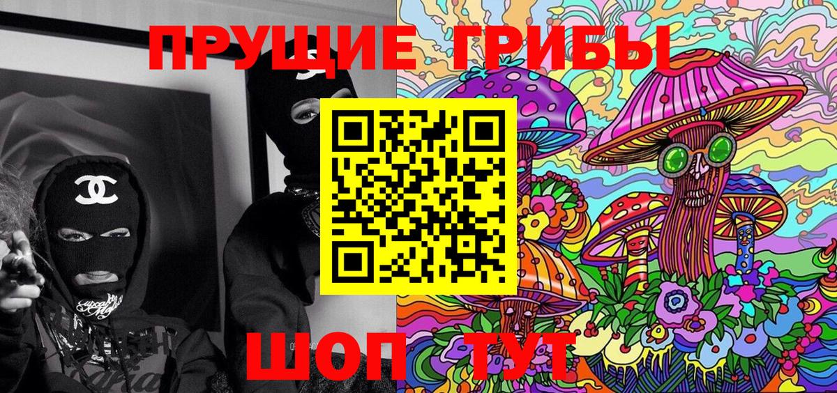 Псилоцибиновые грибы Cubensis  Галлюциногенные грибы Magic Shrooms  Вход с VPN  Котельники 